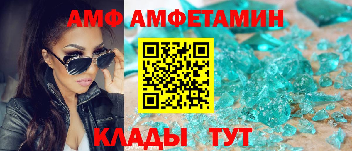 АМФЕТАМИН Розовый  АМФЕТАМИН  Ртищево  Вход с VPN 