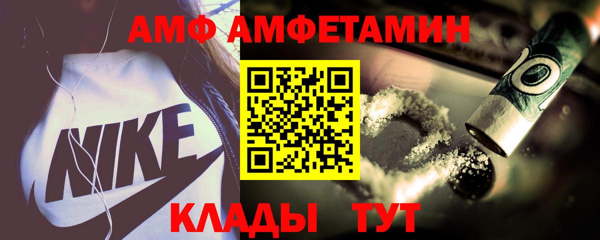 Амфетамин VHQ Ртищево