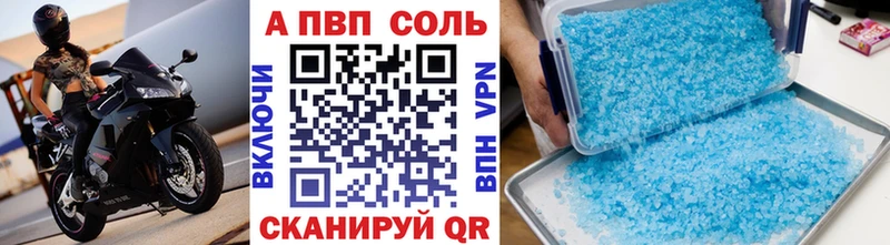 A-PVP кристаллы  наркошоп  Ртищево 