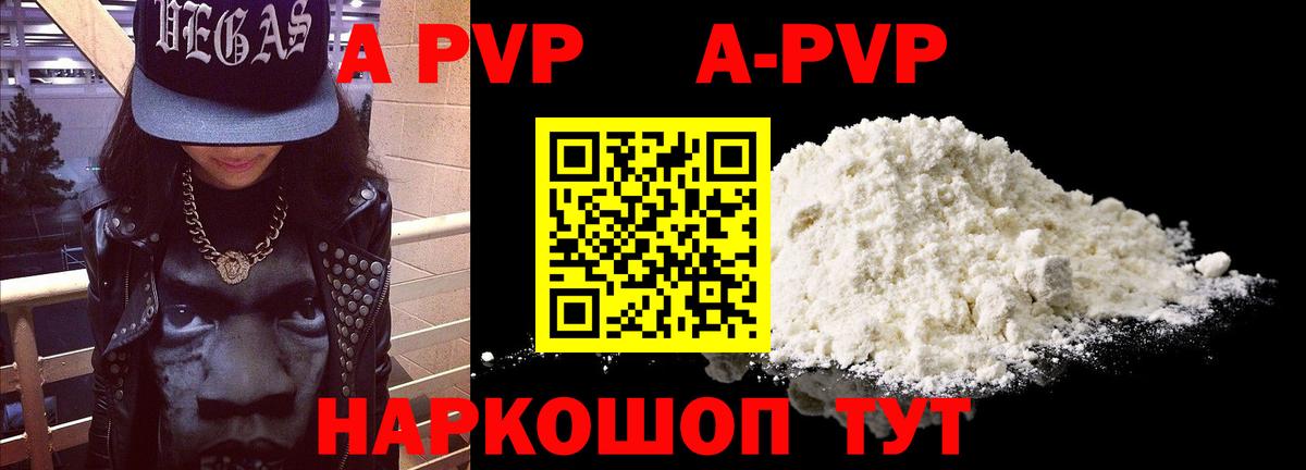 Alpha-PVP кристаллы Ртищево