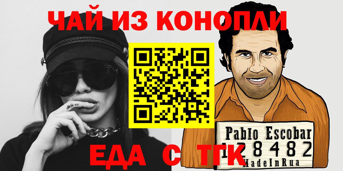 Печенье с ТГК марихуана  Вход с VPN  Ртищево 