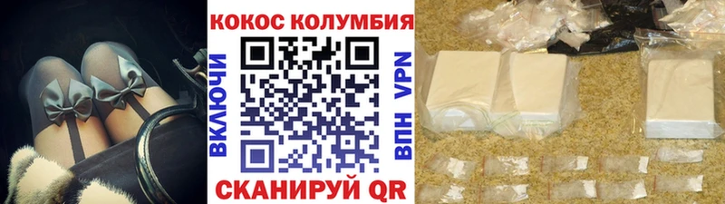 КОКАИН Колумбийский  наркошоп  Ртищево 