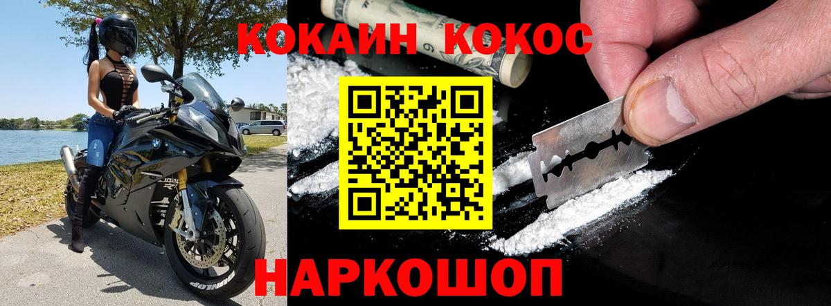 Кокаин FishScale Ртищево
