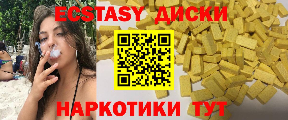 ЭКСТАЗИ таблы Ртищево