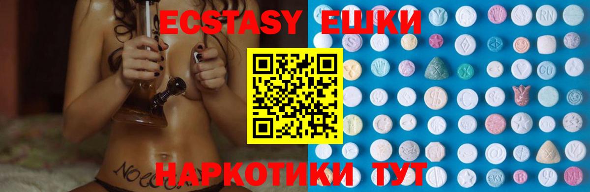 Экстази таблы  Вход с VPN  Экстази  Экстази 280 MDMA  Ртищево 