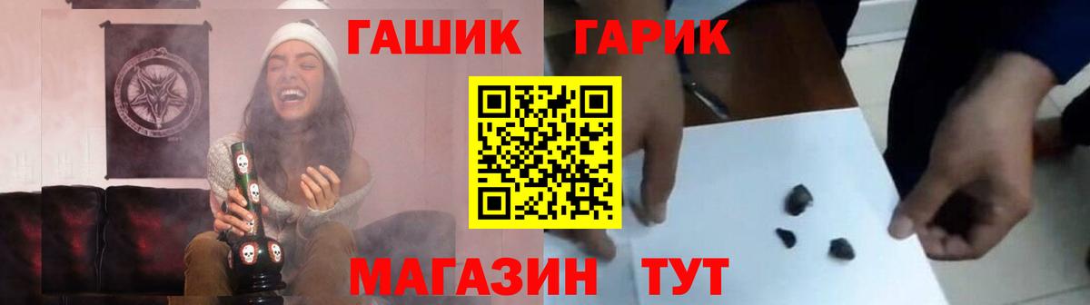 Ртищево  ГАШИШ Premium  ГАШИШ  Вход с VPN  Гашиш убойный 