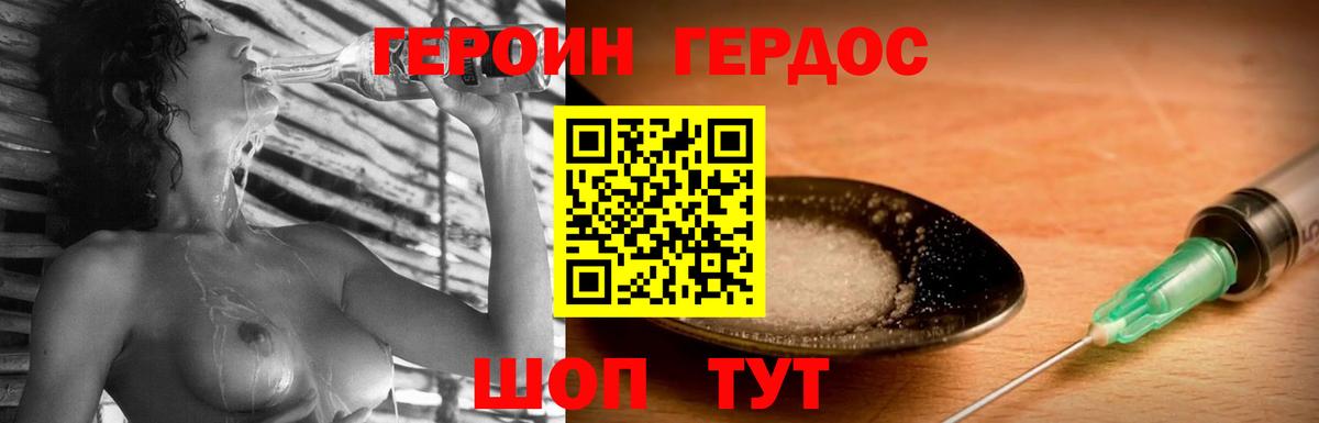 Ртищево  ГЕРОИН Heroin  Вход с VPN 