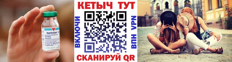 darknet телеграм  что такое наркотик  Ртищево  Кетамин VHQ 