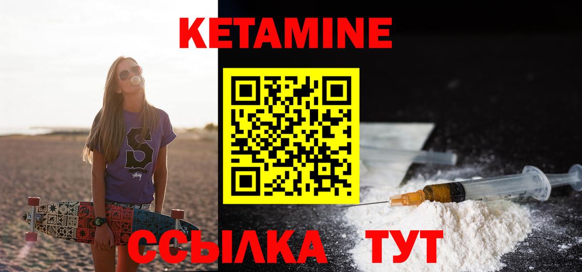 ОМГ ОМГ как зайти  Вход с VPN  Ртищево  КЕТАМИН ketamine 