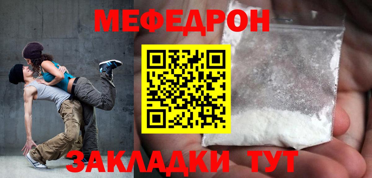 Меф  Вход с VPN  Ртищево  МЕФ VHQ  МЕФ 4 MMC 