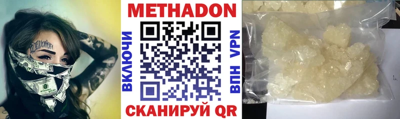 где продают   Ртищево  МЕТАДОН кристалл 