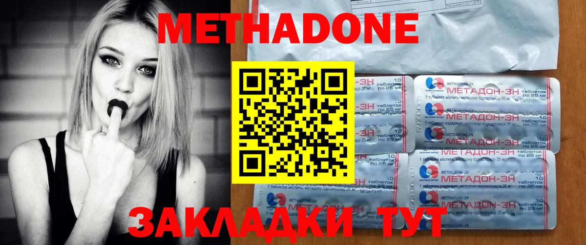 МЕТАДОН белоснежный  МЕГА   Ртищево  Вход с VPN  МЕТАДОН methadone 