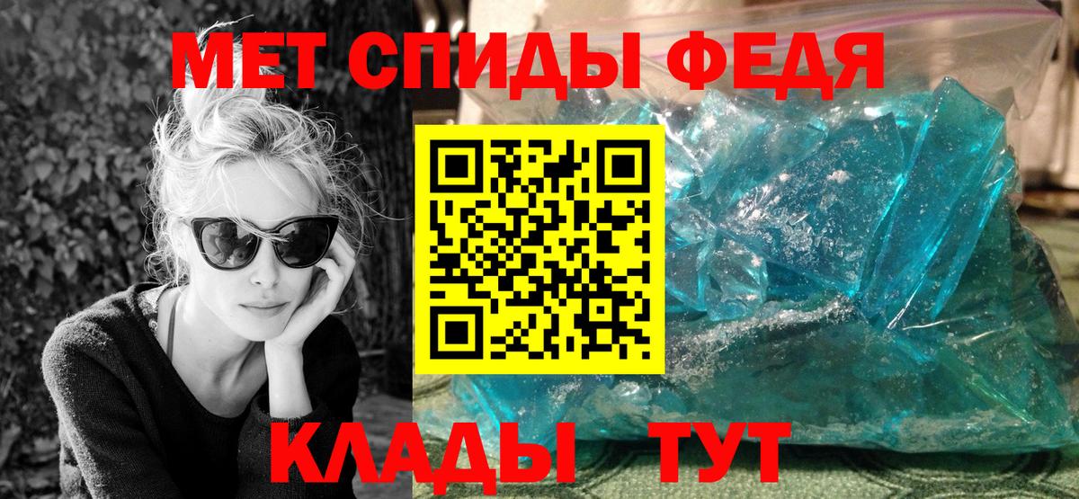 Метамфетамин витя Ртищево