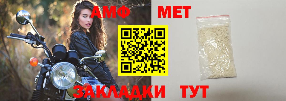 Метамфетамин  Метамфетамин мет  Ртищево  Вход с VPN  Метамфетамин мет 