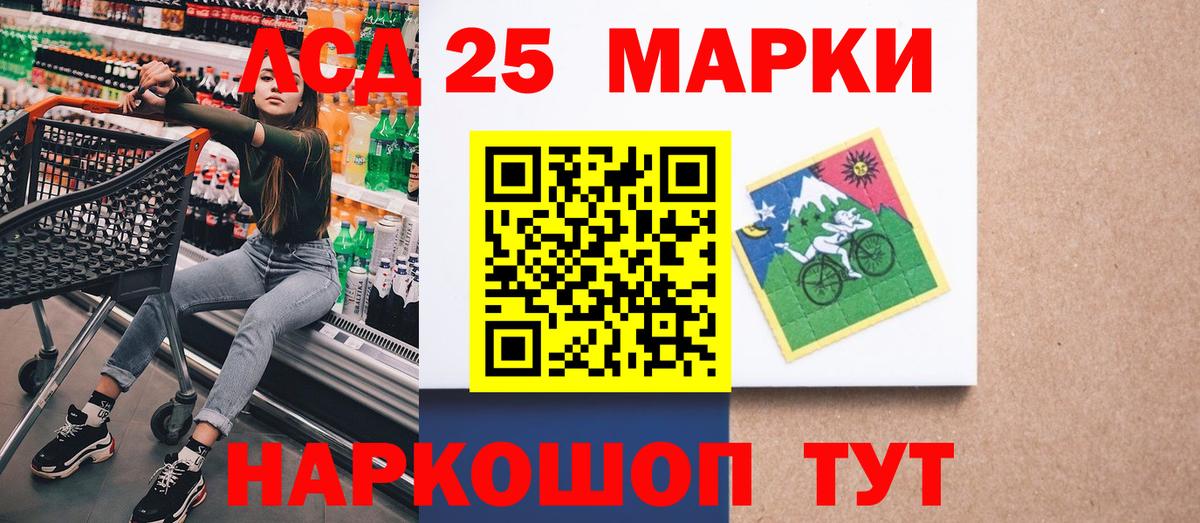 Наркотические марки 1,5мг Ртищево